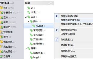 WizKnowledge screenshot 1