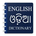 Odia Word Dictionary icon