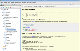 OutWiker screenshot 3