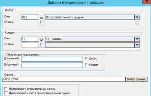 OpenPapyrus screenshot 1