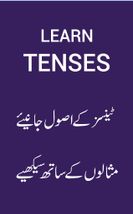 English Tenses in Urdu screenshot 1