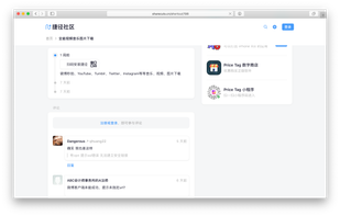 Sharecuts screenshot 3