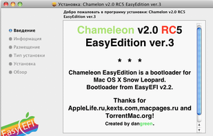 EasyEFI screenshot 1