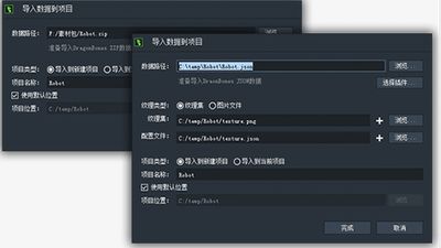 Packaging and Export
Pack images into a texture atlas, which results in more efficient rendering in your games. Export DragonBones and Egret MovieClip data with JSON data format.