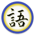 Kakugo icon