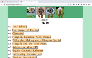 Japanese Complete screenshot 1