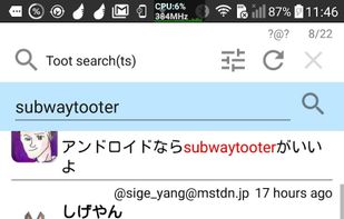 Subway Tooter screenshot 1