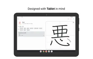 Kanji Dojo screenshot 1