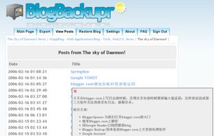 Blogbackupr screenshot 2