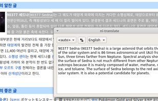 ni-translate screenshot 1