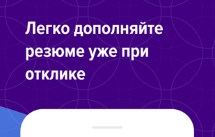 HeadHunter screenshot 3