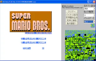 SMB Title Screen Editor screenshot 1