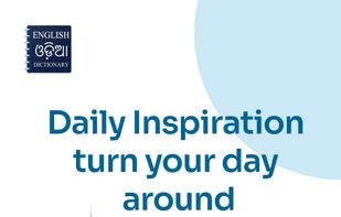 Odia Word Dictionary screenshot 2