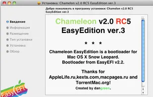 EasyEFI screenshot 1