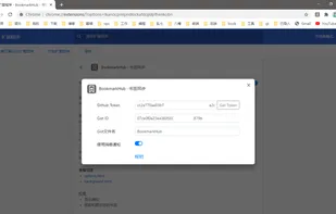 BookmarkHub screenshot 1