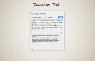Translate Tab screenshot 1