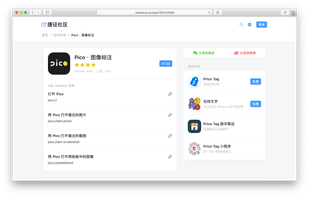 Sharecuts screenshot 1