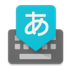 Google Japanese Input icon