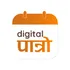 Digital Patro icon