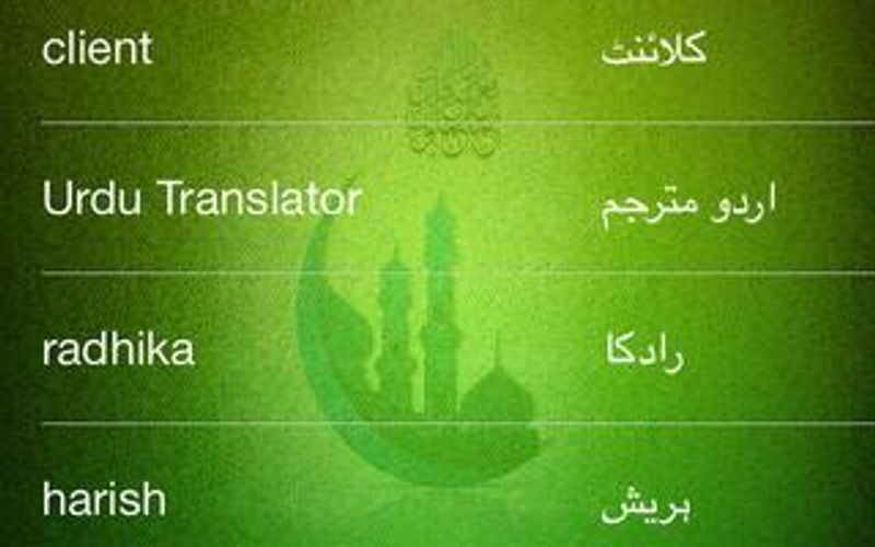 English Urdu Dictionary Offline Plus Translator APK for Android - Download