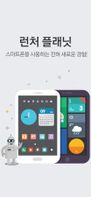 Launcher Planet screenshot 1