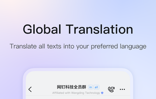 DingTalk screenshot 1