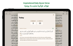 Ayah screenshot 1