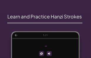 Learn and practice hanzi strokes.