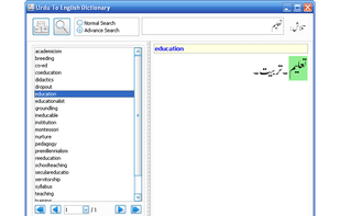 Cleantouch Urdu Dictionary screenshot 1
