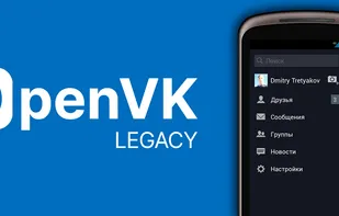 OpenVK Legacy screenshot 1
