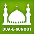 Dua e Qunoot - Ramadan 2017 icon