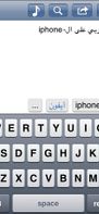 Yamli Arabic Keyboard and Search screenshot 1