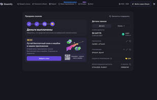 Steamify.io screenshot 2