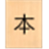 Kanji Fuda icon