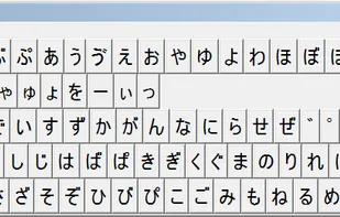 Uosk with hiragana characters table