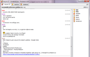 Vacuum-IM screenshot 2