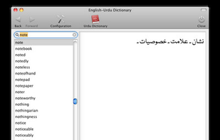 English-Urdu Dictionary for Mac screenshot 1