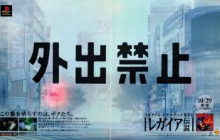 Legend of Legaia screenshot 1