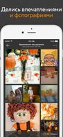 Odnoklassniki screenshot 2