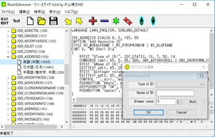 RisohEditor screenshot 1