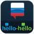 Learn Russian (Hello-Hello) icon