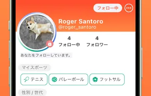 SpoMemo screenshot 3