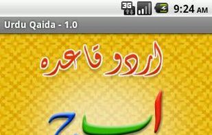 Urdu Qaida screenshot 1