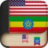 Amharic to English Dictionary icon