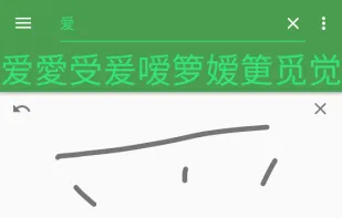 Hanping Chinese Dictionary screenshot 1