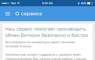 ProstoCash screenshot 2
