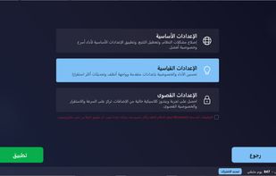 new update 1.0.2.5 Arabic