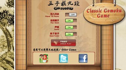 Gomoku - Online Game Hall screenshot 1