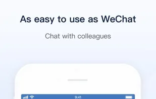 Wecom screenshot 3
