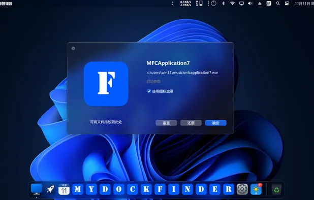 MyDockFinder Dock software similar to macOs that helps you quickly